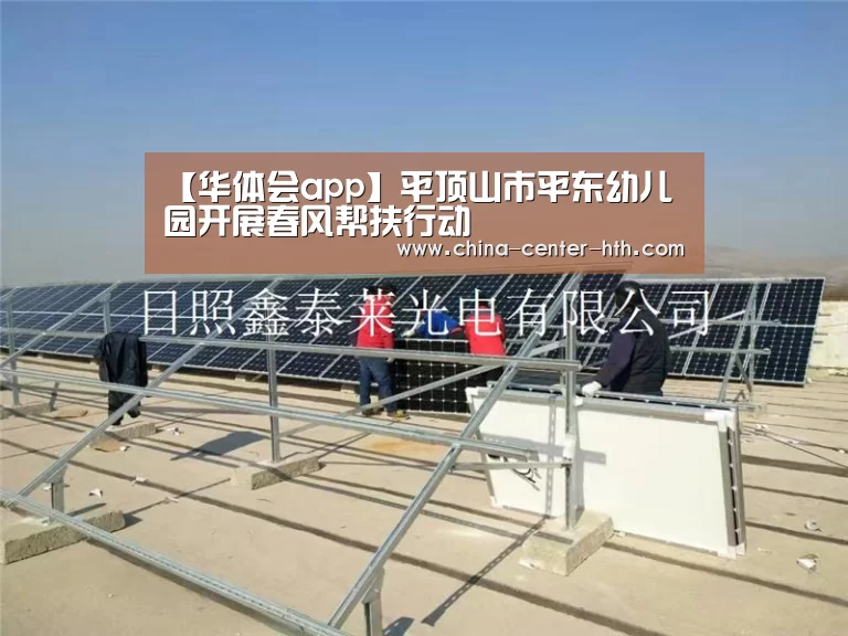 华体会app