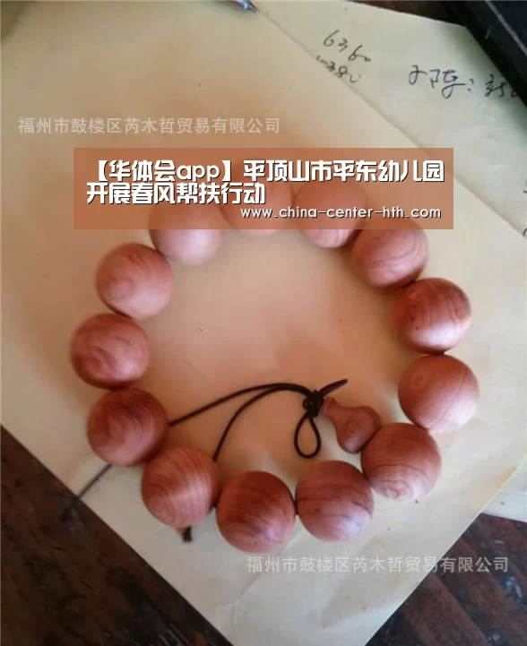 华体会app