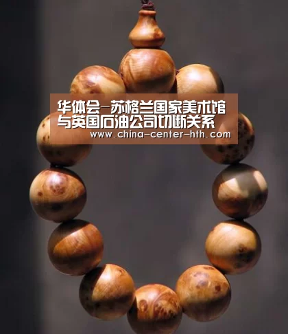 华体会-苏格兰国家美术馆与英国石油公司切断关系(图2) 华体会app