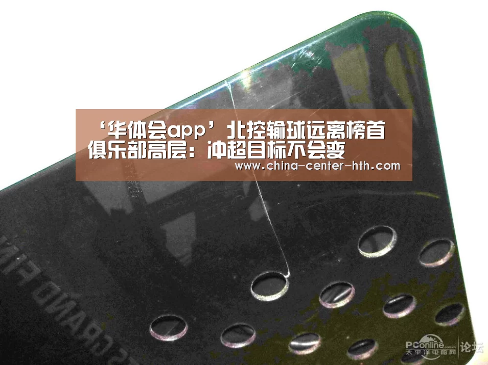 华体会